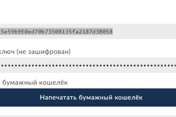 Как написать администрации даркнета кракен