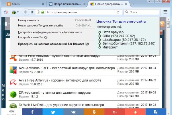Актуальный домен кракена