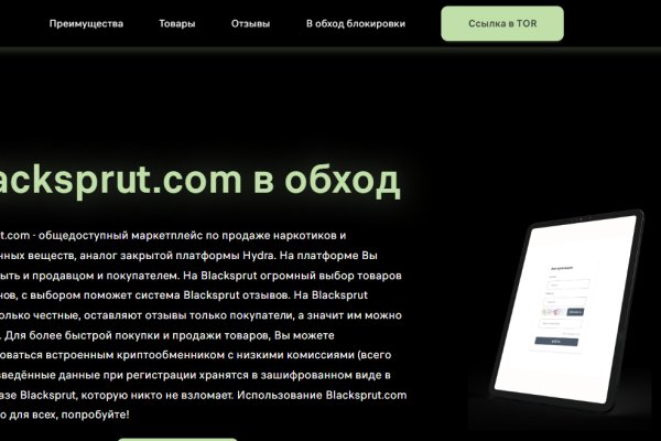 Не входит в кракен пользователь не найден